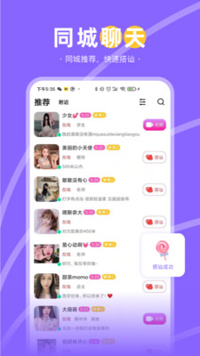 兔兔约 免费下载 兔兔约 截图