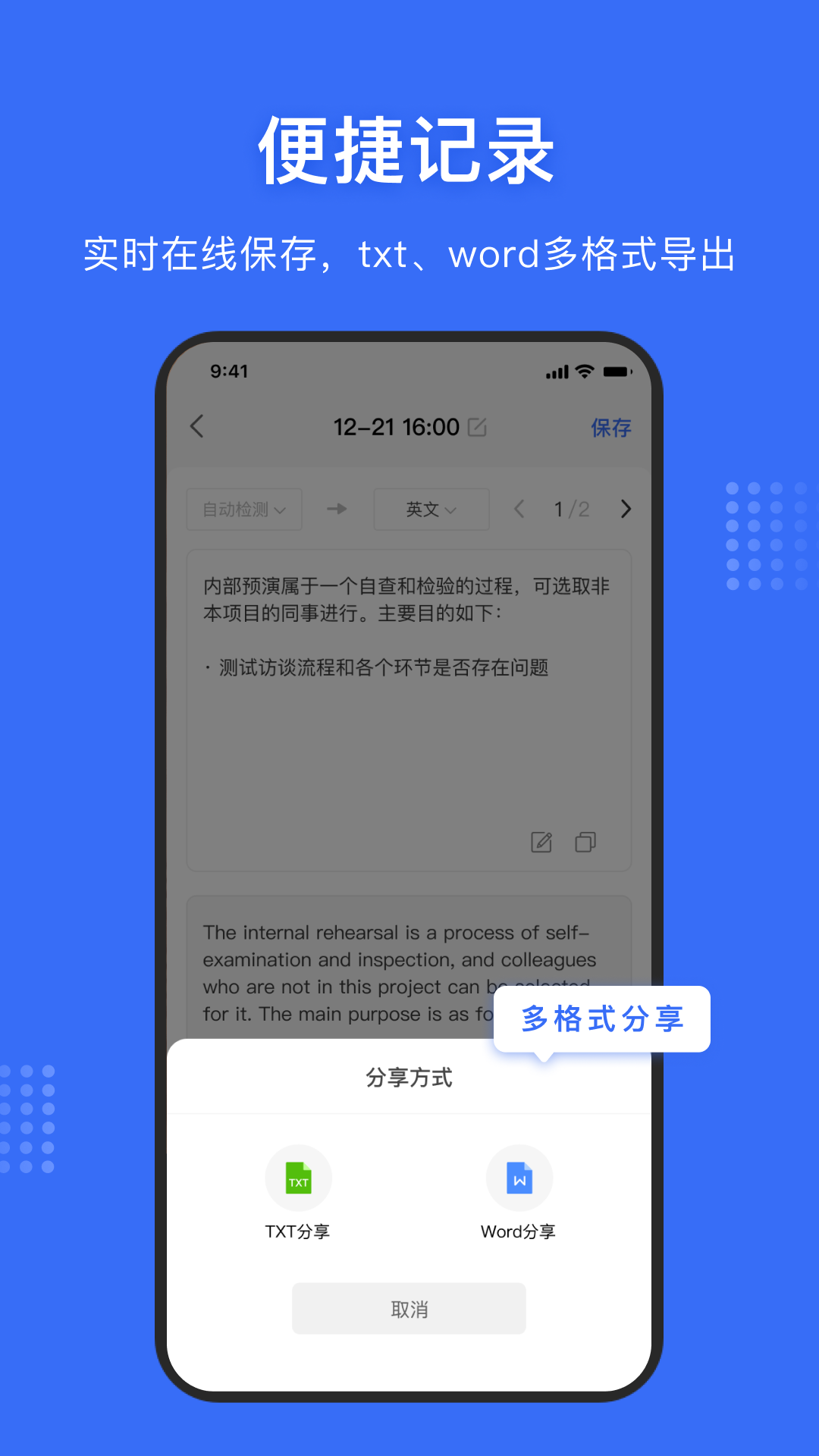 文字提取神器免费下载 文字提取神器截图
