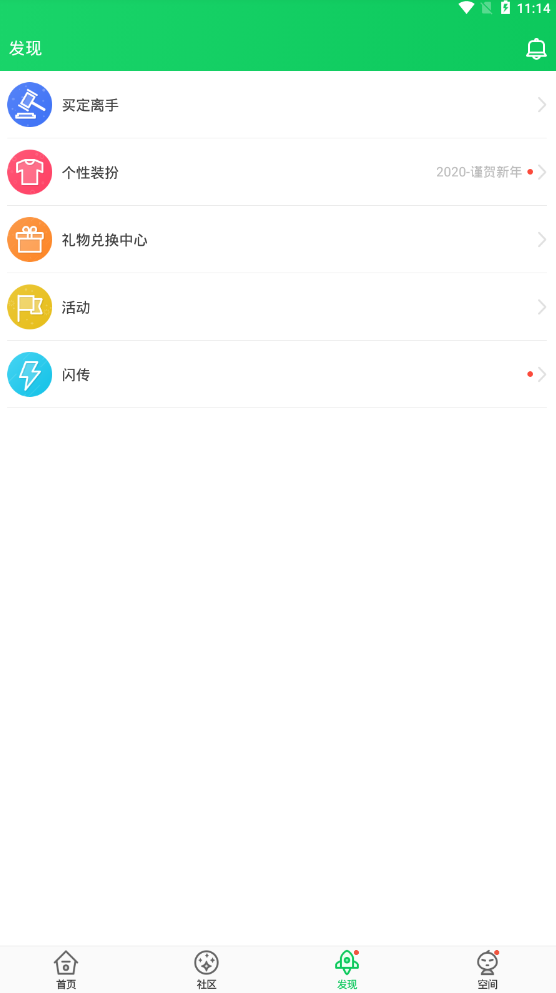葫芦侠修改器免费下载 葫芦侠修改器截图