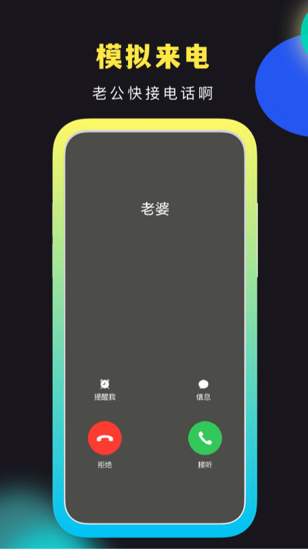 社恐快跑app免费下载 社恐快跑app截图