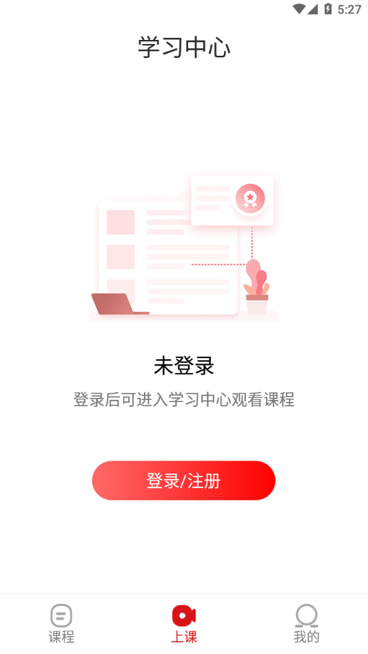 成达在线免费下载 成达在线截图