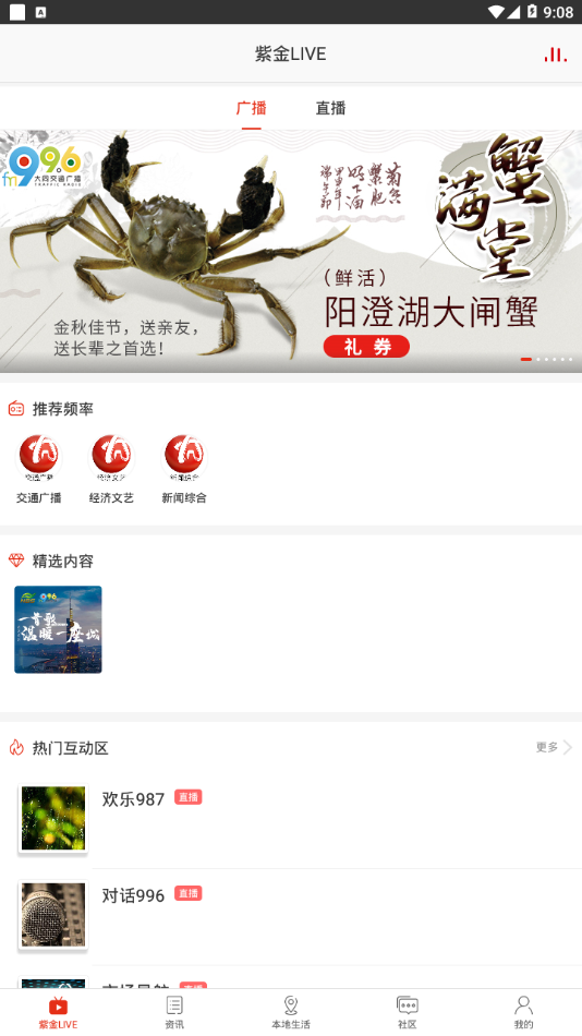 在大同免费下载 在大同截图
