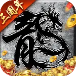 原始传奇1.76手游