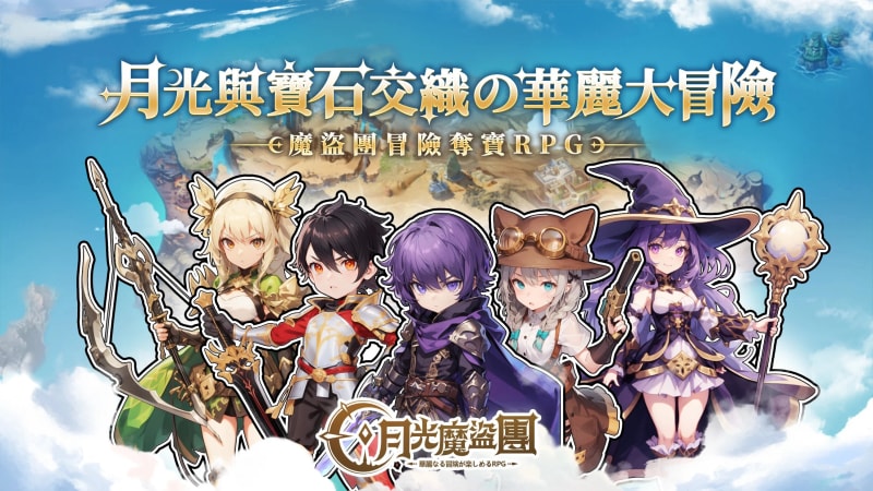 月光魔盗团免费下载 月光魔盗团截图