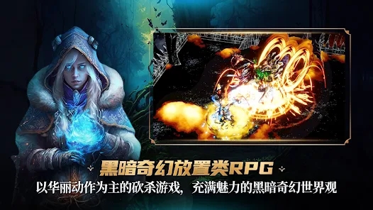 地下城与恶魔猎人免费下载 地下城与恶魔猎人截图