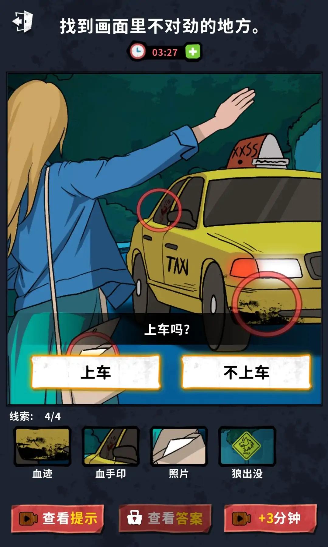 背后的秘密免费下载 背后的秘密截图