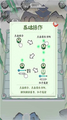 对战象棋免费下载 对战象棋截图