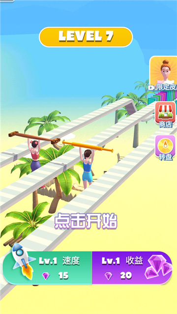 抬杠冠军免费下载 抬杠冠军截图