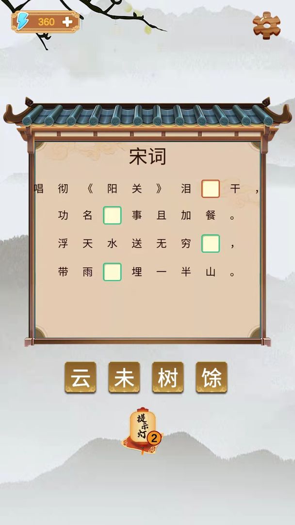 古今达人免费下载 古今达人截图