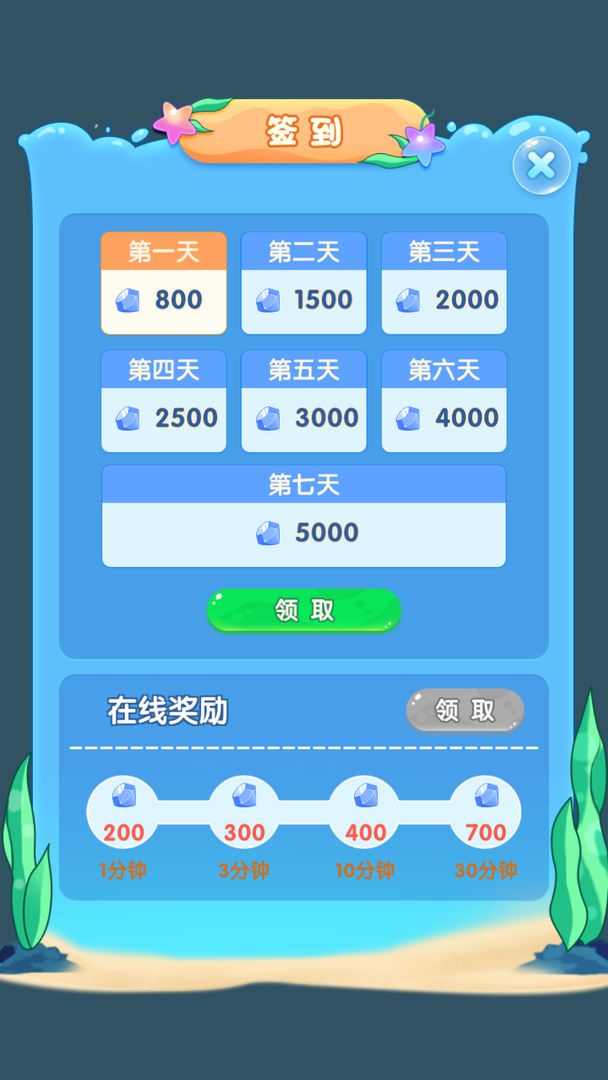 进化物语免费下载 进化物语截图