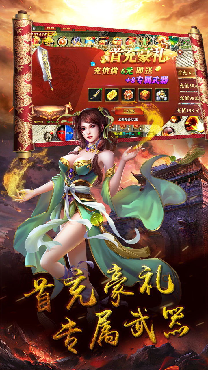 汉武王朝免费下载 汉武王朝截图