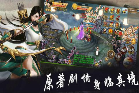 梦幻战记九游版免费下载 梦幻战记九游版截图