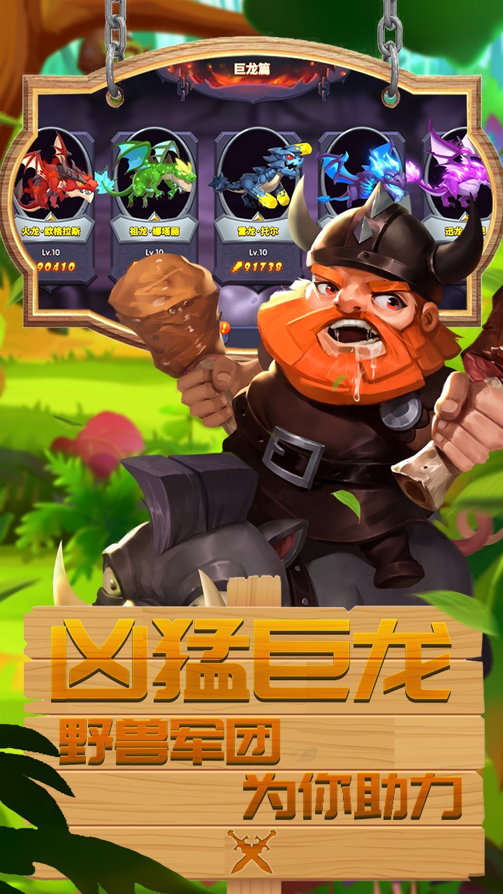 幻龙骑士免费下载 幻龙骑士截图