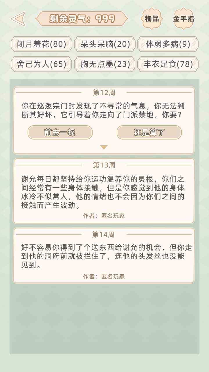 快穿之小言模拟器截图