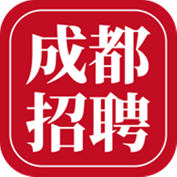 成都招聘网app