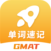 GMAT单词速记app