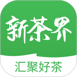 新茶界app