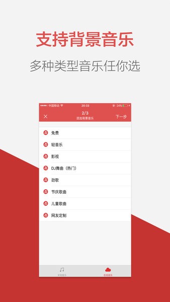 朗读女配音手机版免费下载 朗读女配音手机版截图