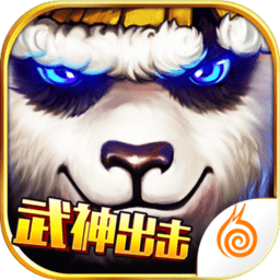 太极熊猫最新版