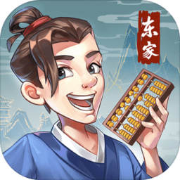 我是大东家破解版无限元宝