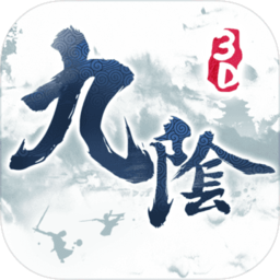 九阴手游变态版