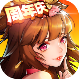 放开那三国2公益服