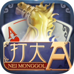 打大a最新版
