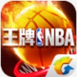 王牌NBA