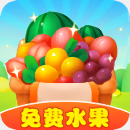 富贵果园红包版