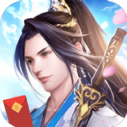 仙梦奇缘新春红包版