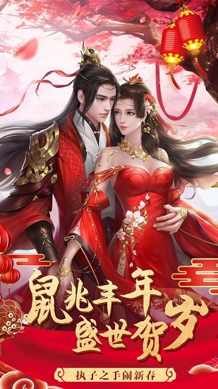 仙侠手游免费下载 仙侠手游截图