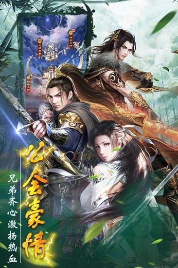 圣堂手游免费下载 圣堂手游截图