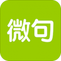 微句 