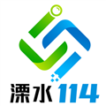 溧水114