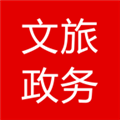 文旅政务 