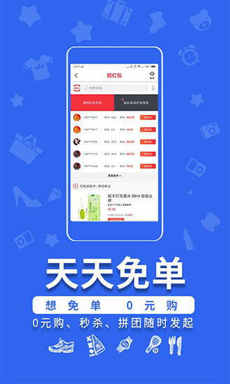 各有所爱免费下载 各有所爱截图