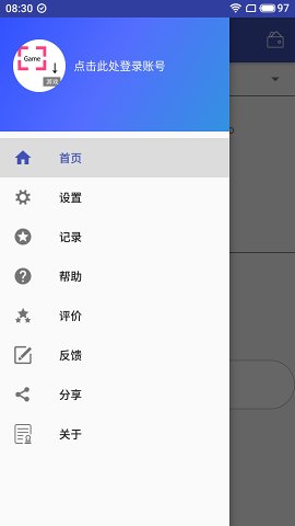 游戏翻译助手免费下载 游戏翻译助手截图