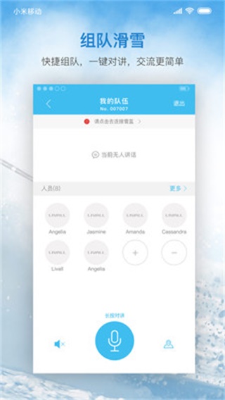 来啊滑雪免费下载 来啊滑雪截图