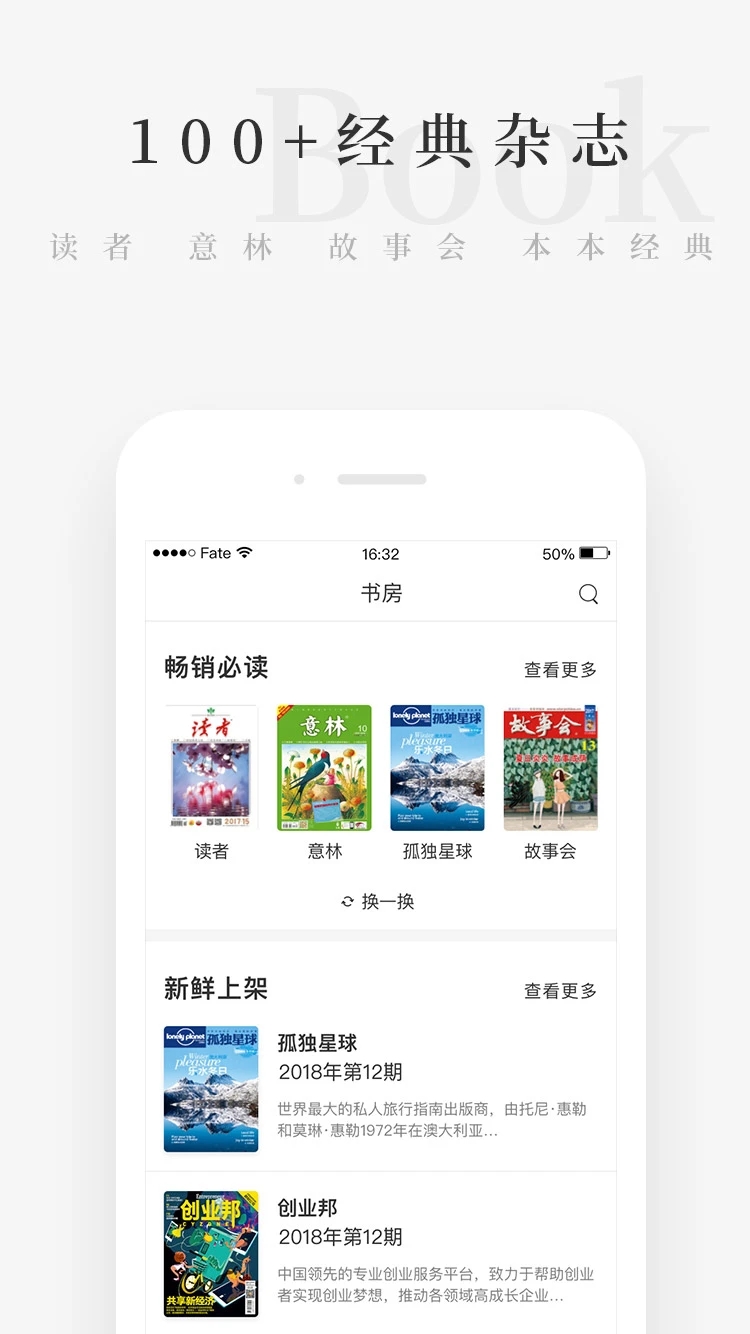 天天小读免费下载 天天小读截图