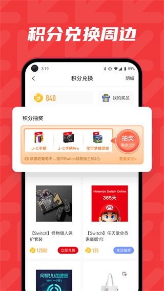 红玩免费下载 红玩截图