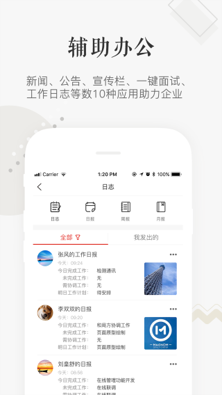 企小竹 免费下载 企小竹 截图