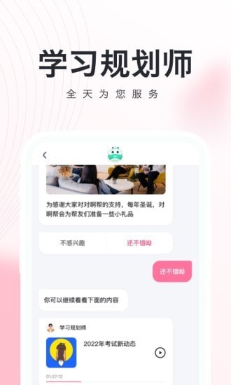 知了会计免费下载 知了会计截图
