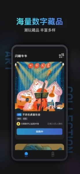 闪萌牛牛免费下载 闪萌牛牛截图