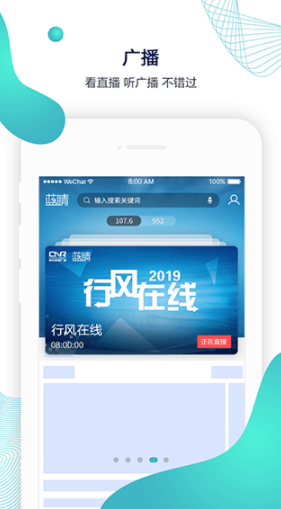 蓝睛 免费下载 蓝睛 截图