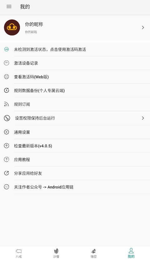 大圣净化免费下载 大圣净化截图