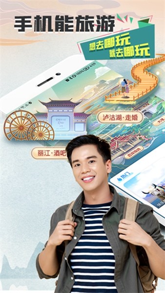 游缘 免费下载 游缘 截图