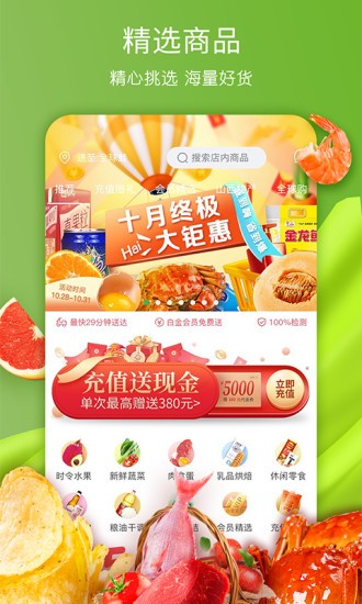 美特好免费下载 美特好截图
