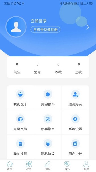 云上宣恩免费下载 云上宣恩截图