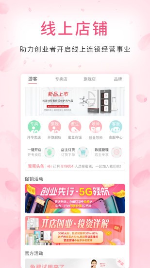 蜜蛋连锁免费下载 蜜蛋连锁截图