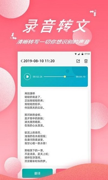 录音软件免费下载 录音软件截图